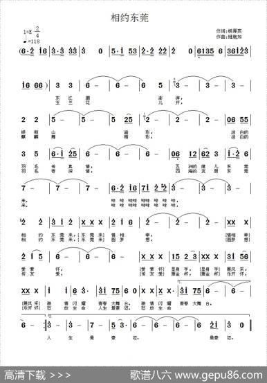 相约东莞 - 杨厚爽|许宝仁