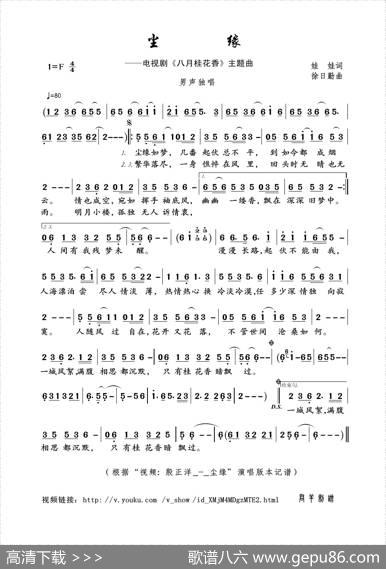 尘缘（娃娃词徐日勤曲） - 娃娃|徐日勤