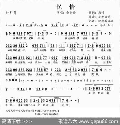 忆情（《笑傲江湖OL》主题曲） - 原晞|小旭音乐-DZ