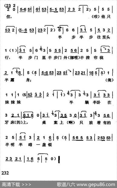 [河南坠子]宝玉探病