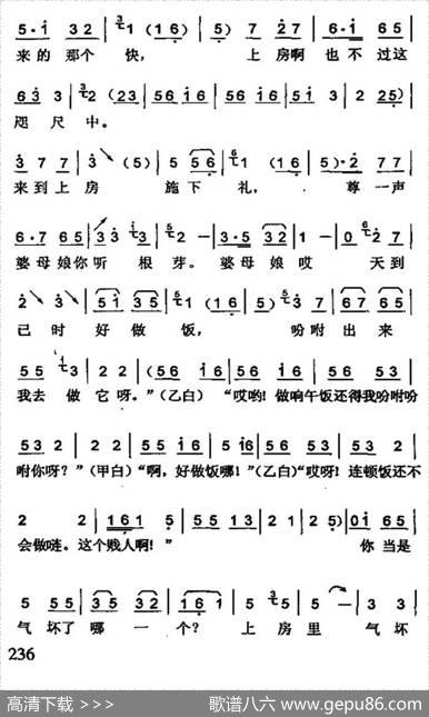 [山东琴书]小姑贤
