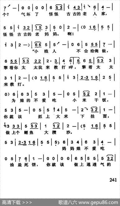 [山东琴书]小姑贤