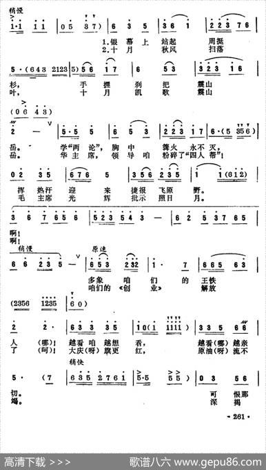 钻井船上看《创业》 - 永雄、用霖、超荣|邓超荣