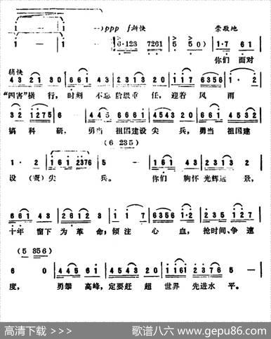 英雄花献给科学家（广州方言歌曲） - 程德林|陈镇光
