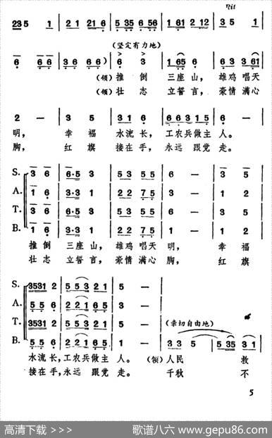 万代高唱《东方红》 - 谢世法|尚廷文