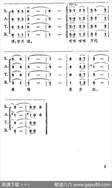 万代高唱《东方红》 - 谢世法|尚廷文