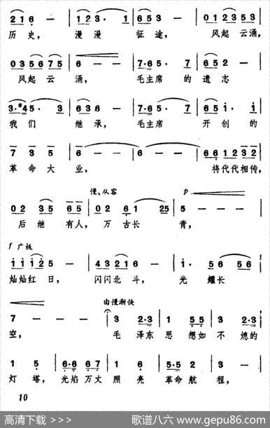 毛主席，您永远活在我们心中 - 田上雨|尚廷文、谢国华