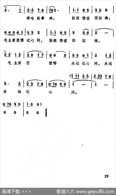 毛主席视察咱炊事班 - 尚宇|钱光明