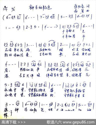 神圣的敖包（徐怀亮词赵勇曲） - 徐怀亮|赵勇