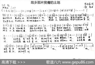 故乡那片贫瘠的土地 - 徐怀亮|赵勇