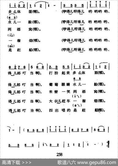 小看戏（辽宁民歌）