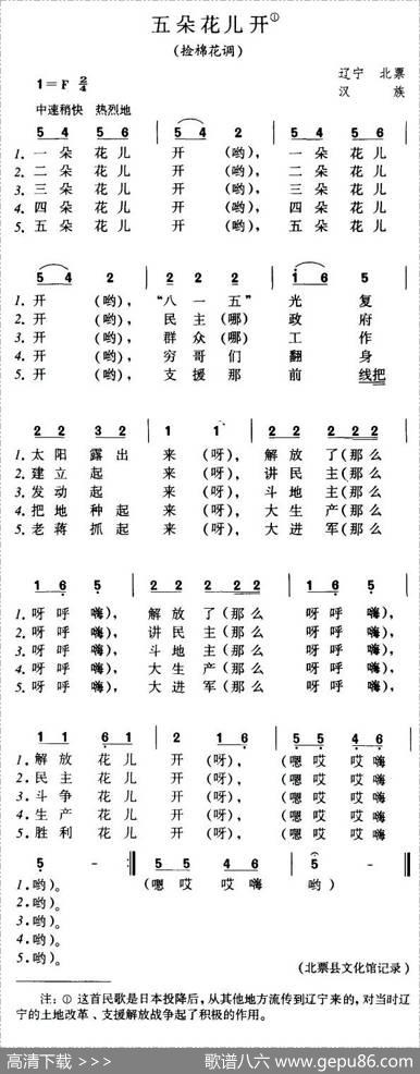 五朵花儿开