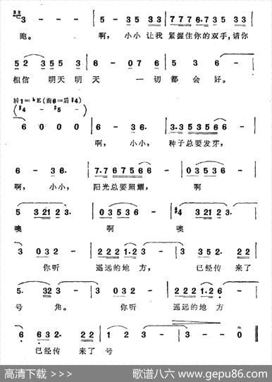 山里有个小小 - 金兆钧解承强|丁晓里