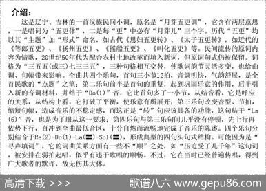 翻身五更