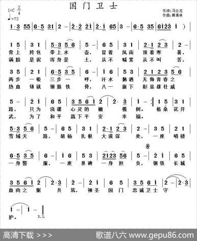 国门卫士 - 冯云龙|黄清林