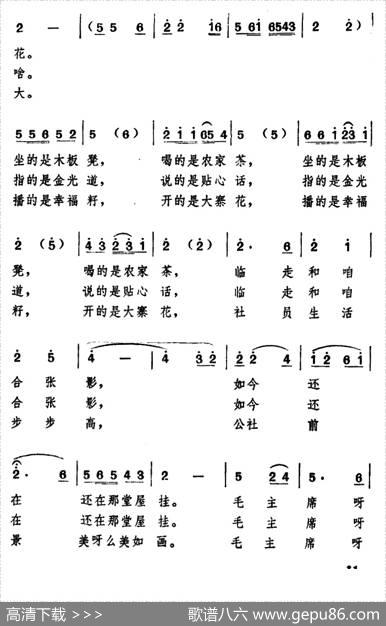 当年毛主席到咱家 - 王和泉|靳云程