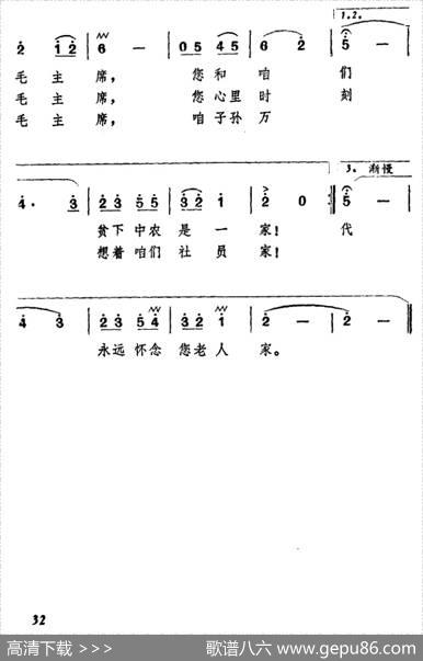 当年毛主席到咱家 - 王和泉|靳云程