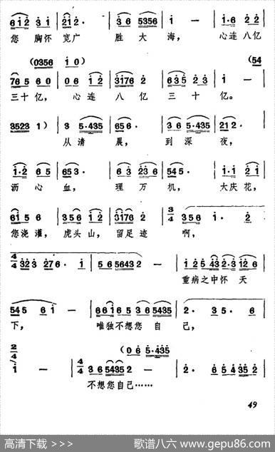 我们怀念周总理 - 白榕|张葆松