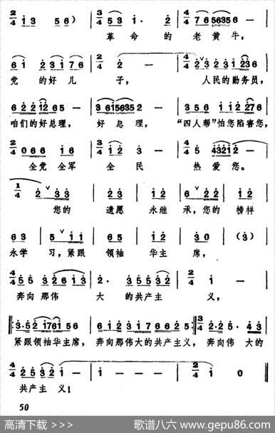 我们怀念周总理 - 白榕|张葆松