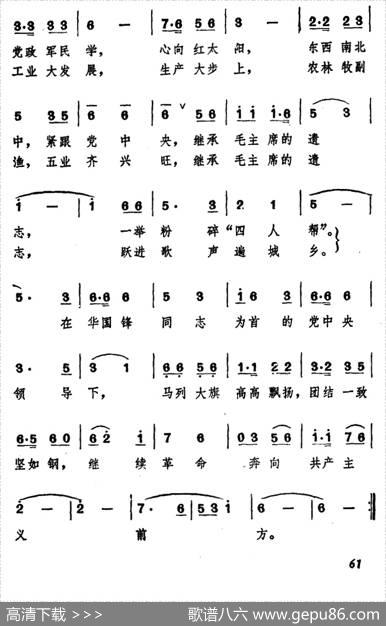心向红太阳，跟着党中央 - 王馨荣|朱宝强