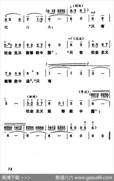 只有社会主义能够救中国 - 马贤炯|王成瑞