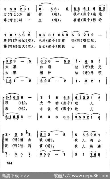 山乡金秋歌儿多 - 朱恩明|张荣阳