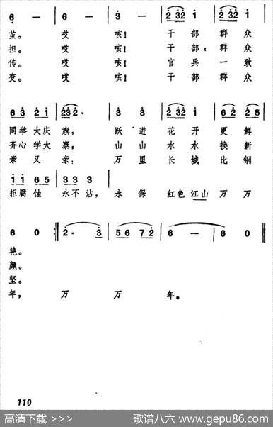 干部劳动歌 - 操基勤|操基勤
