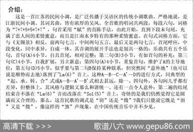 紫竹调（上海民歌苏州民歌）|上海民歌/苏州民歌