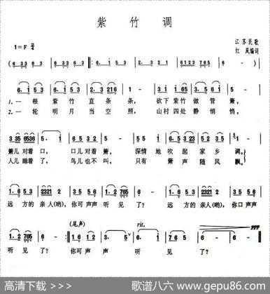 紫竹调（上海民歌苏州民歌）|上海民歌/苏州民歌
