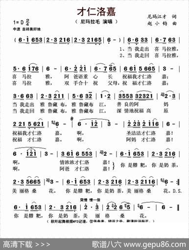 才仁洛嘉 - 尼玛江才|赵小钧