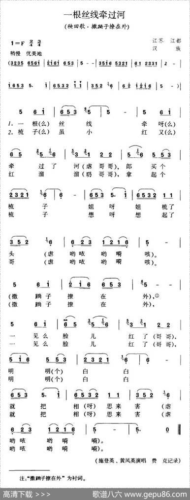 一根丝线牵过河