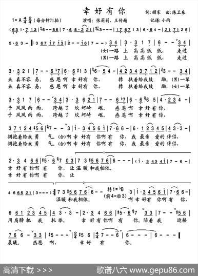 幸好有你 - 顾家|陈卫东
