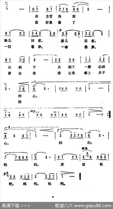 原谅我吧，妈妈（电影《心灵的火花》主题歌） - 沈耀庭|卢恩来