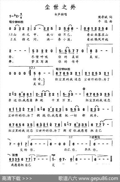 尘世之外 - 樊孝斌|平远