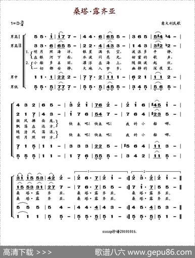 桑塔露齐亚（四重唱）