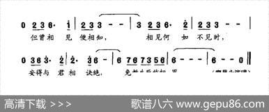 最好不相见（仓央嘉措词李菲曲） - 仓央嘉措|李菲