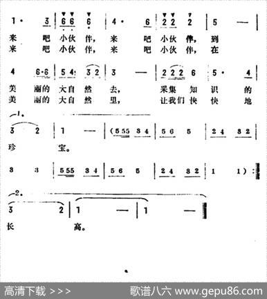到美丽的大自然去（故事片《闪光的彩球》插曲） - 史俊|吕其明