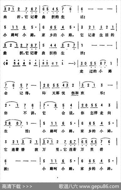 小路（同名电影插曲） - 凯传|王酩、郭成志