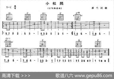 小杜鹃（波兰民歌、独奏曲）