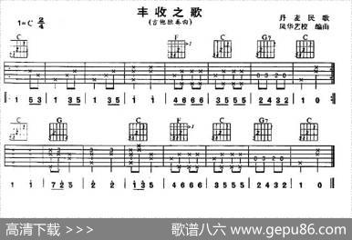 丰收之歌（丹麦民歌、独奏曲）|风华艺校编曲
