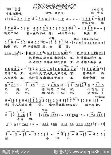 故乡有话告诉你（石顺义词刘琦曲） - 石顺义|刘琦