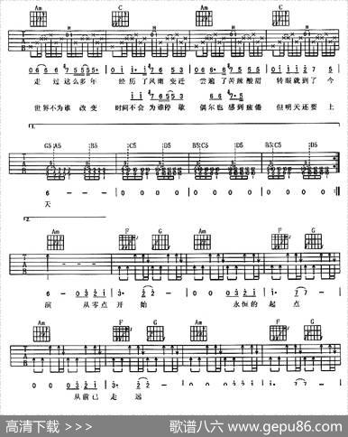 从零开始 - 零点乐队、文雅|零点乐队曲、孙海波、唐联斌编配