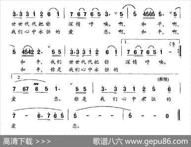 和平之恋（刘麟词王志信曲） - 刘麟|王志信