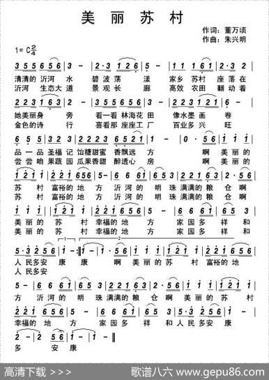 美丽苏村 - 董万顷|朱兴明