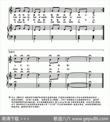 小黄鹂（正谱） - 廖泽川|廖俏俏