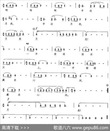 半边月亮（石顺义词王祖皆、张卓娅曲） - 石顺义|王祖皆、张卓娅