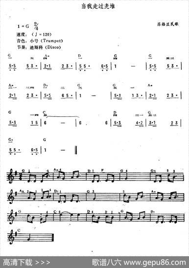 当我走过麦堆