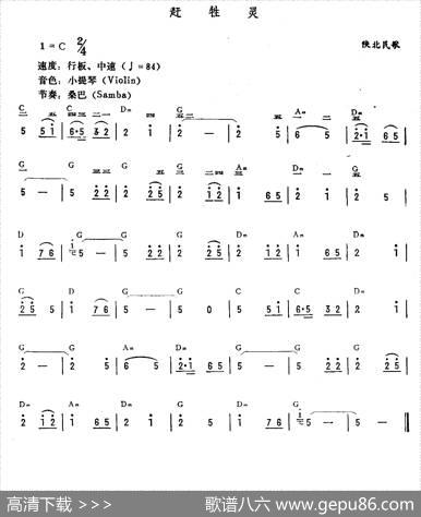 赶牲灵