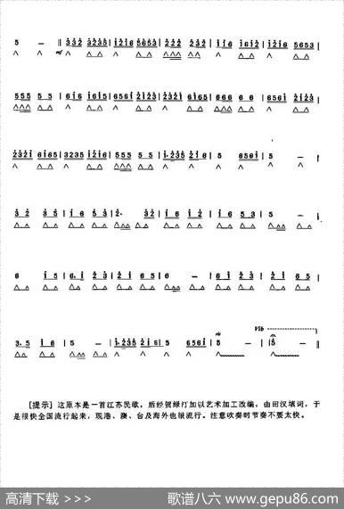 四季歌（江苏民歌） - 田汉|贺禄汀