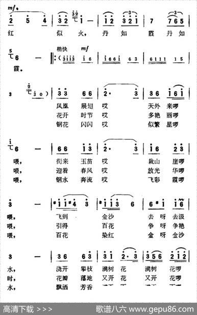 攀枝花（纪录片《攀枝花》主题歌） - 张加毅、宋文法|田联韬